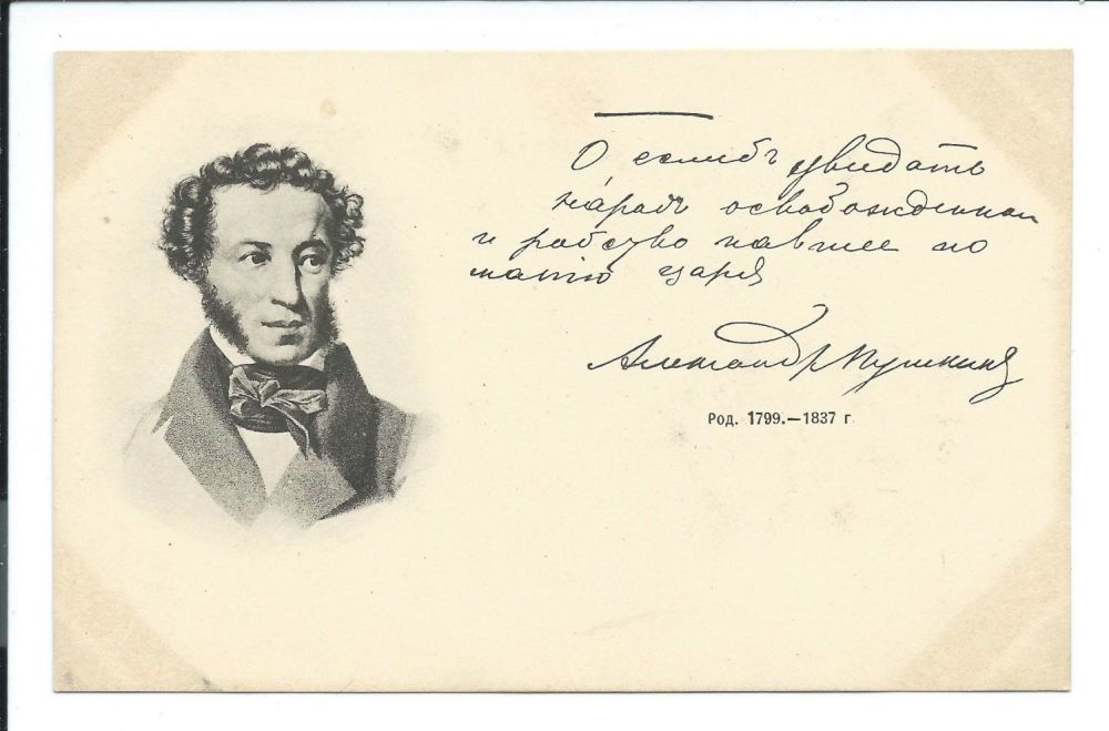 Гений русской поэзии