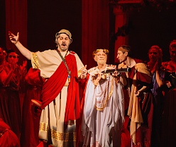 Прекрасная Елена