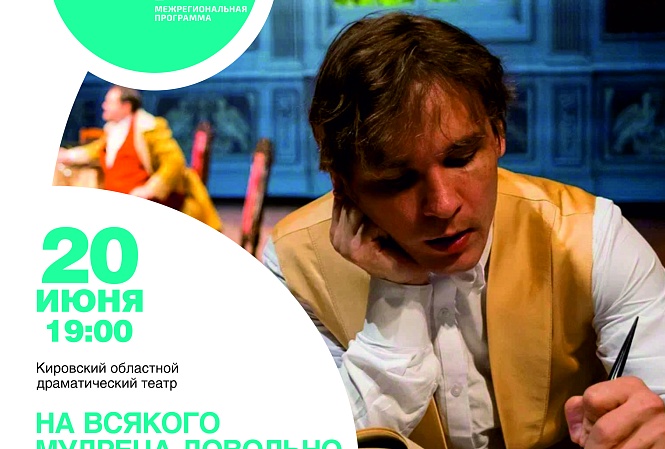 Большие гастроли - 2025