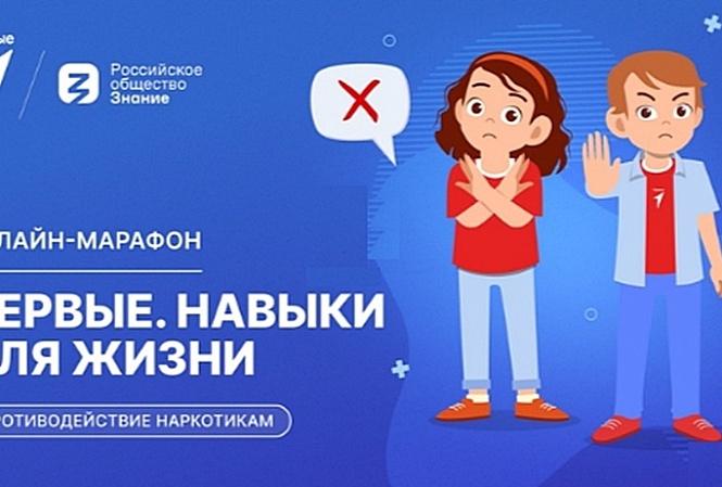 Первые. Навыки для жизни