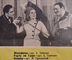 фрагмент афиши