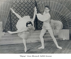 Графиня Марица (60-е годы). Алим Абалмасов, Любовь Бельская