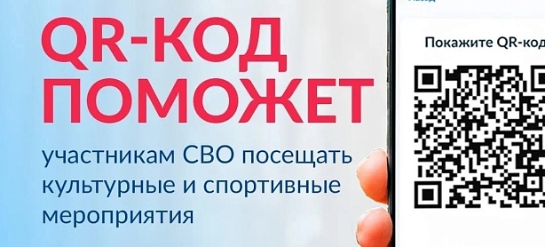 Новый цифровой сервис для участников СВО на Госуслугах!