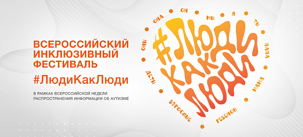  #ЛюдиКакЛюди