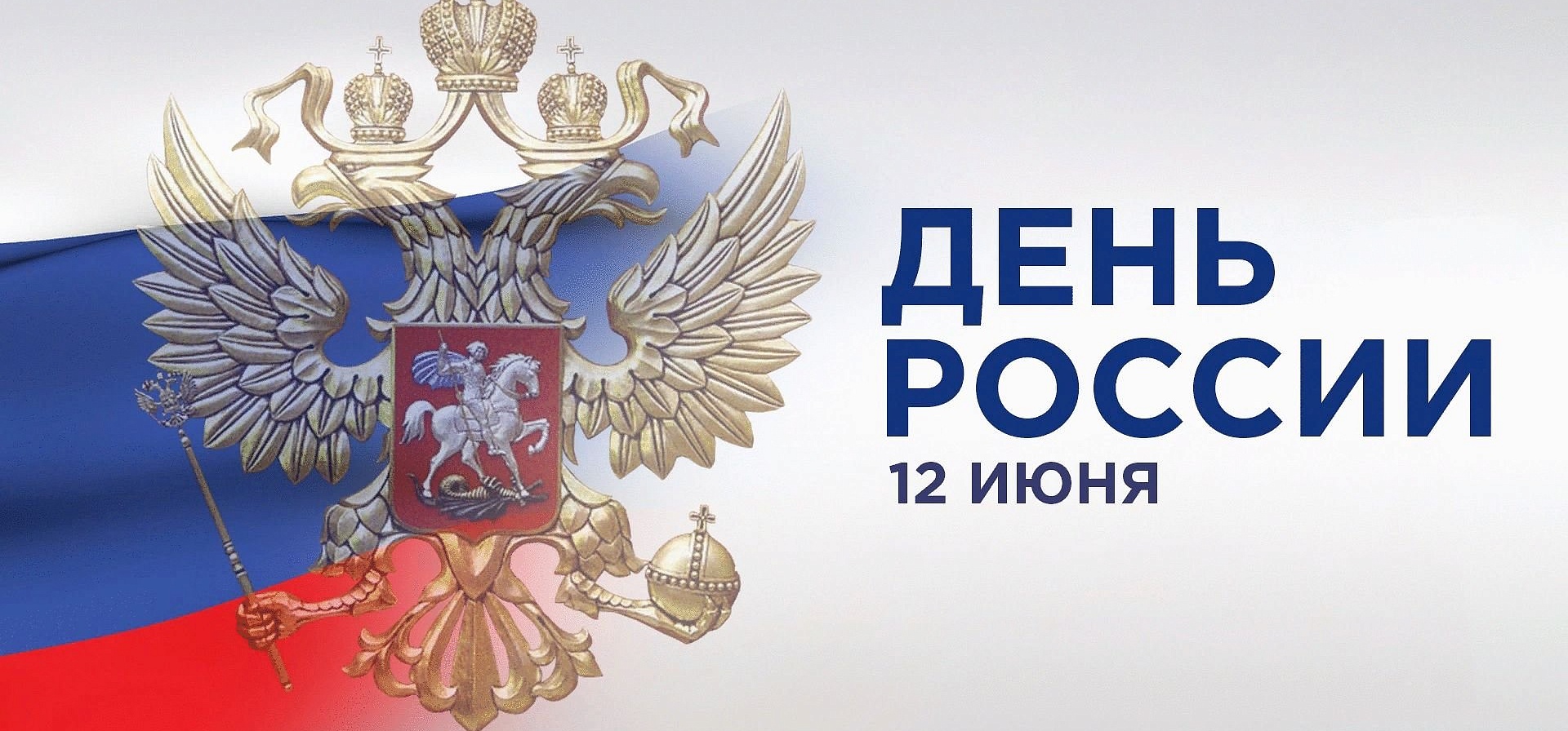 Пою тебе, моя Россия