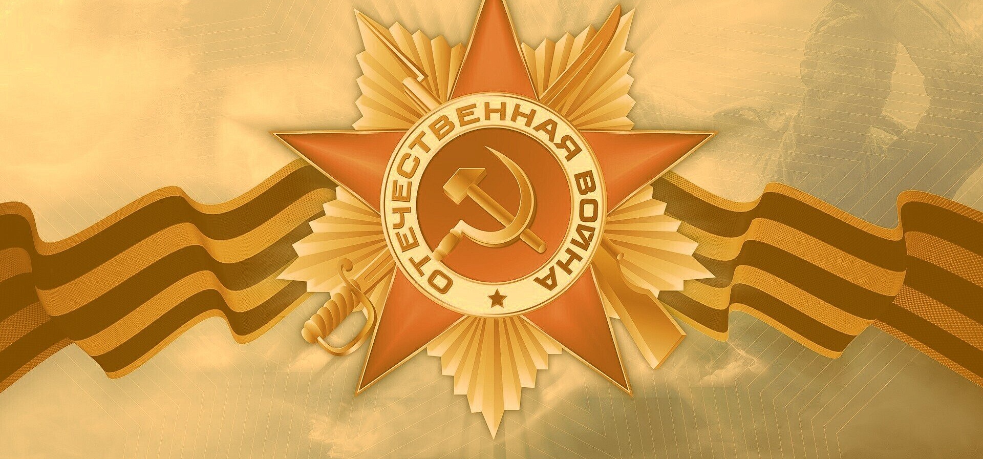 Нам не забыть