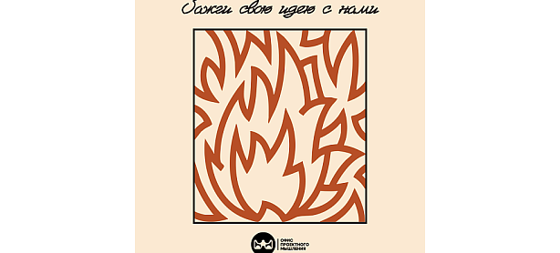 Офис проектного мышления