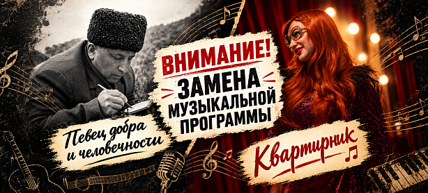 ВНИМАНИЕ! ЗАМЕНА ПРОГРАММЫ!