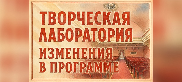 Внимание! Изменения!