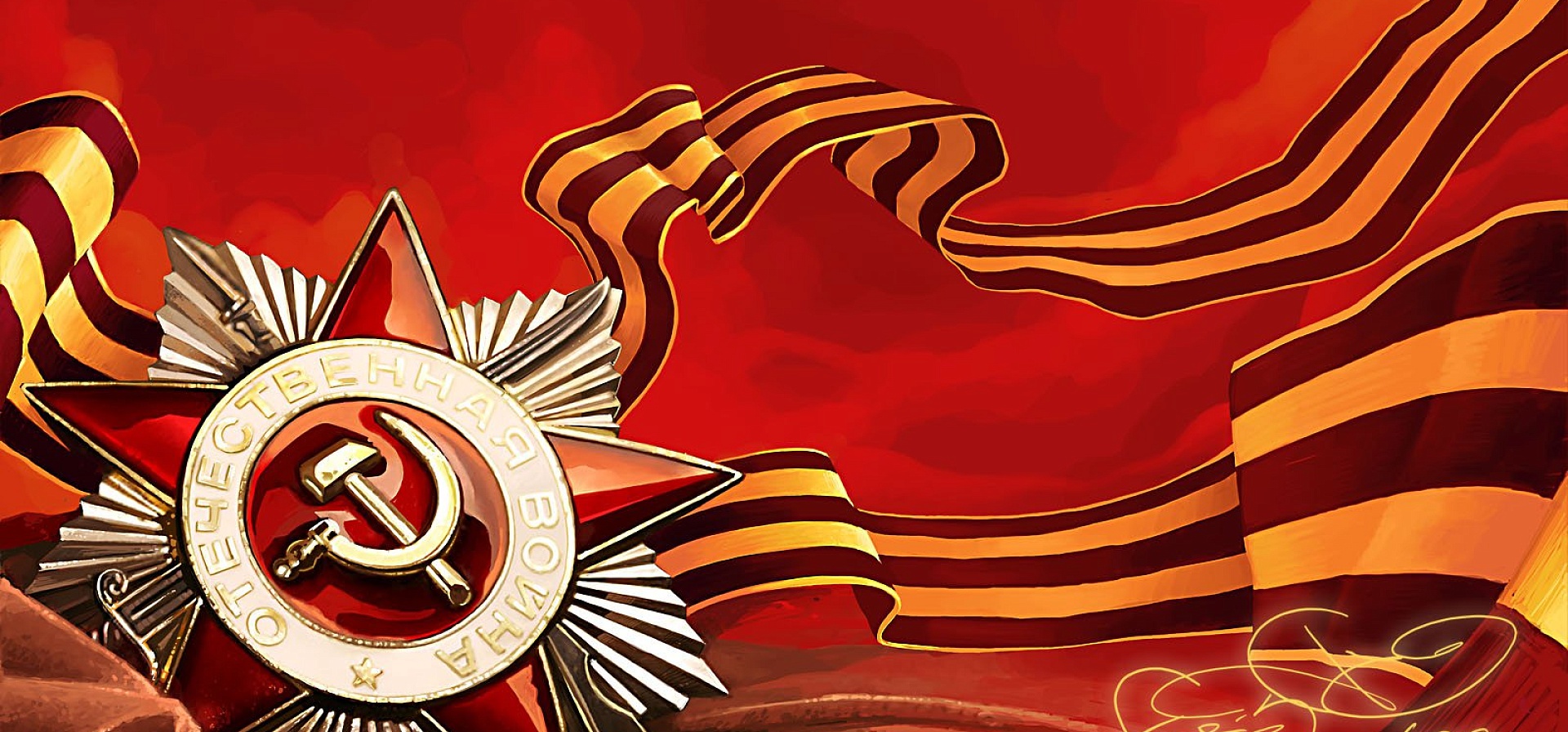 Эхо Сталинграда