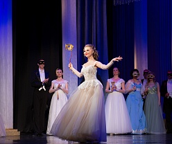 Бал-Маскарад