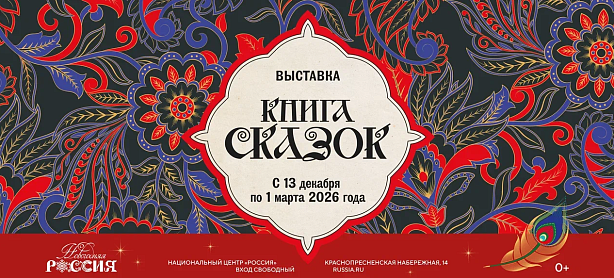 Книга сказок