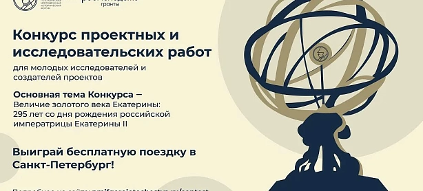 Исторический форум «Герои Отечества»