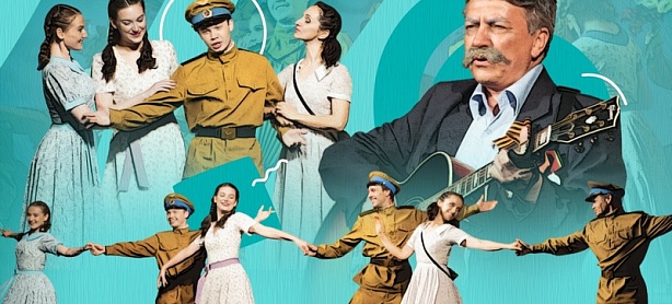 Не сказка, а быль: премьера «Песни Победы»